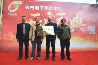 攀枝花 乌拉葩地 电子商务中心正式成立