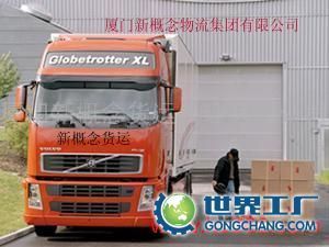 供应厦门到四川攀枝花货运_交通运输_世界工厂网中国产品信息库